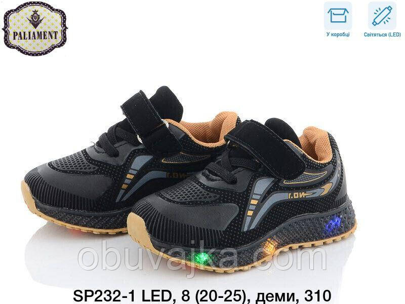 Спортивне взуття оптом Дитячі кросівки 2024 гуртом від фірми Paliament (20-25)
