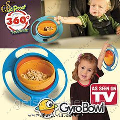 Супер тарілка для їжі - "Gyro Bowl"