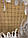 Сітка пластикова Універсальна (вічко 30*35мм, 1,5 м*100м) чорна, вольєрна сітка, фото 10