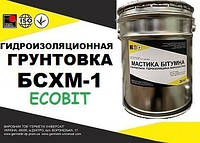 Грунтовка БСХМ-1 Ecobit гидроизоляционная кровельная ГОСТ 30693-2000