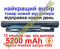 Аккумулятор батарея Dell DJ9W6 FW1MN G019Y G35K4 PVJ7J N121Y до 5200mAh для ноутбука