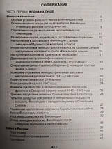 Затягнуваний бліцкриг. Чому Німеччина програла війну., фото 3