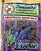 Таблетки від молі Картас лаванда 10 шт, фото 6