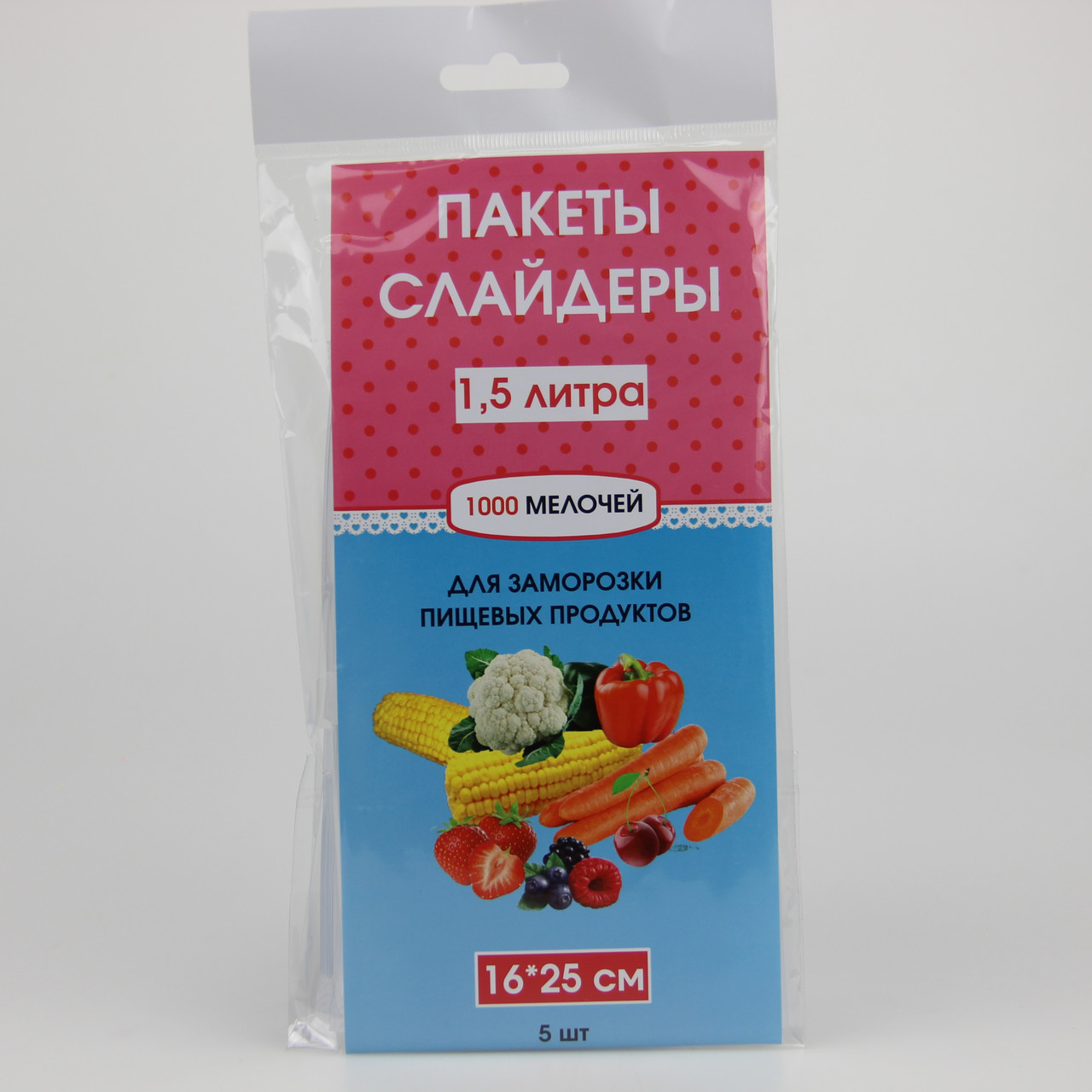 Пакети слайдери 1.5 літр для заморозки і зберігання продуктів з замком бігунком 5 шт розмір 16х25 см, фото 1