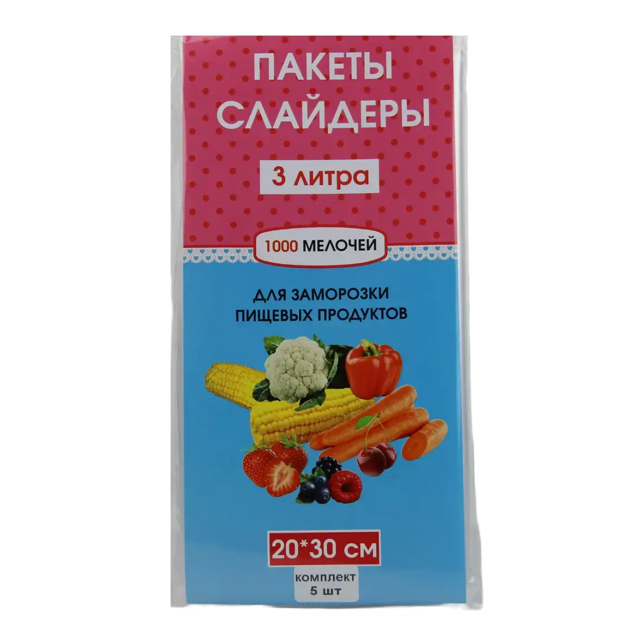 Пакети слайдери 3 літри для заморожування і зберігання продуктів з замком бігунком 5 шт розмір 20х30 см