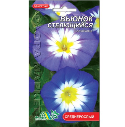 Березка стеляща квіти однорічні, насіння 0.5 г