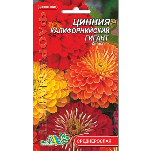 Цинія Каліфорнійський гігант квіти однорічні, насіння 0.4 г