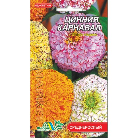 Цинія Карнавал квіти однорічні, насіння 0.5 г
