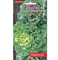 Капуста декоративная смесь цветы однолетние, семена 0.1 г