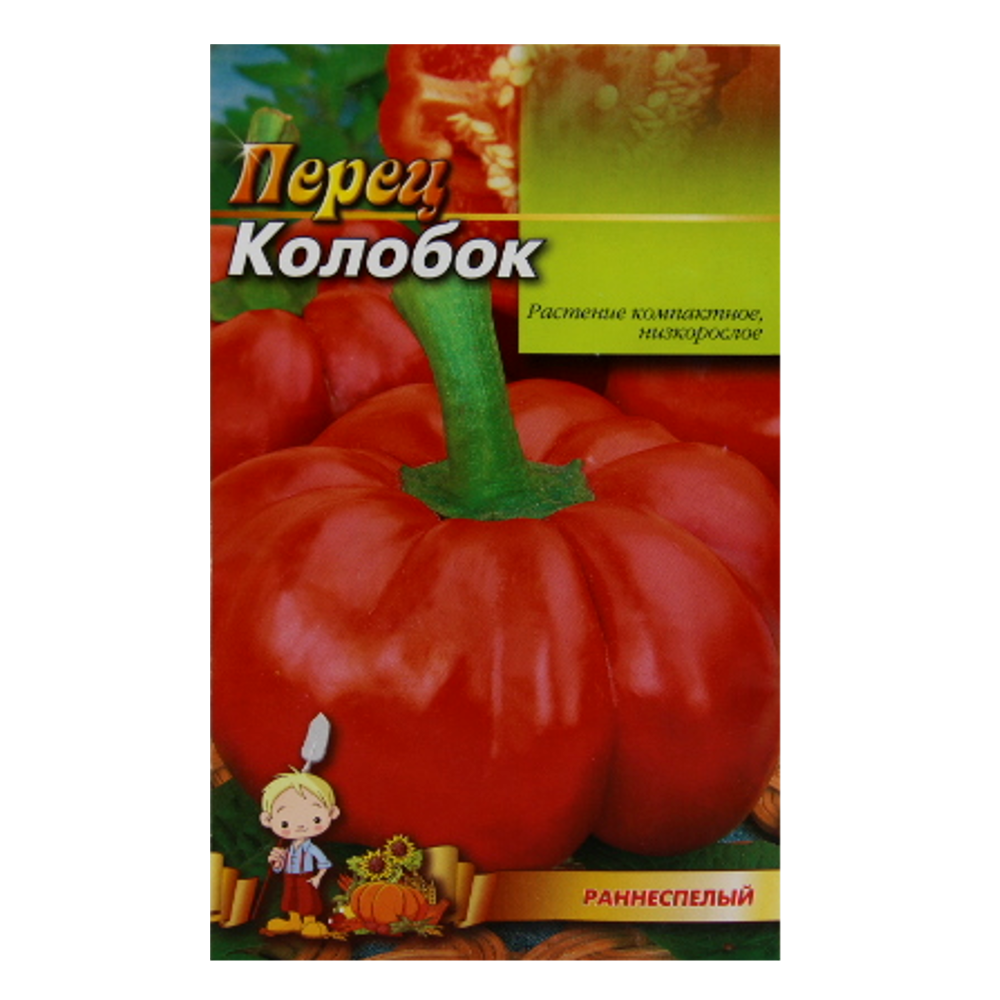 Перець солодкий Колобок ранньостиглий насіння великий пакет 2 г