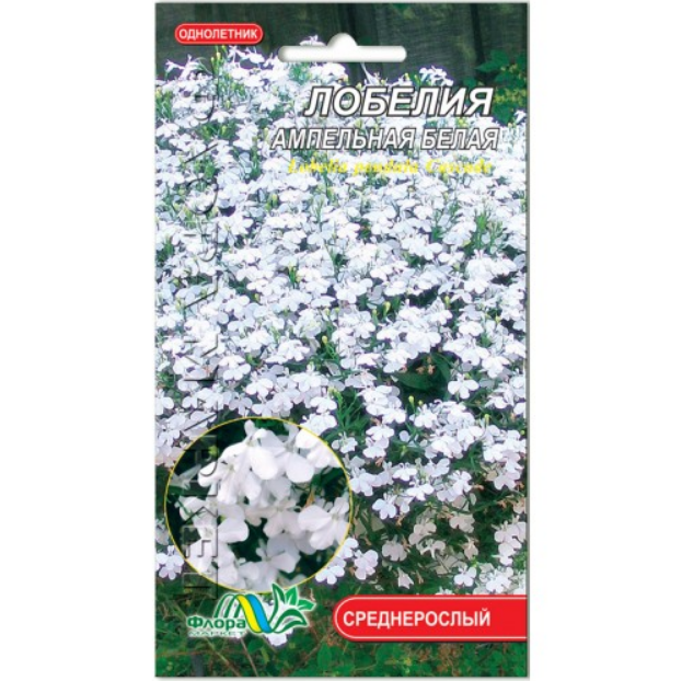 Лобелія ампельна біла, квіти однорічні, насіння 0.1 г, фото 1