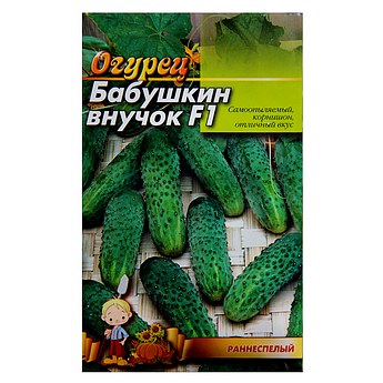 Огірок Бабусин онучок F1 ранньостиглий великий пакет 3 г