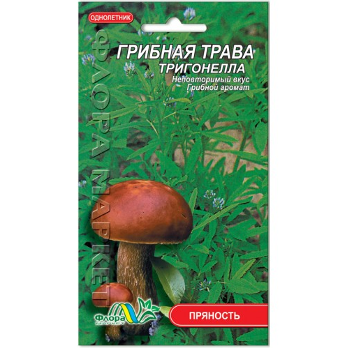 Насіння Грибна трава трігонелла 0.3 г