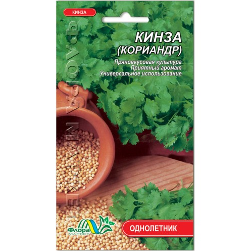 Насіння Кінза Коріандр однорічна 1 г