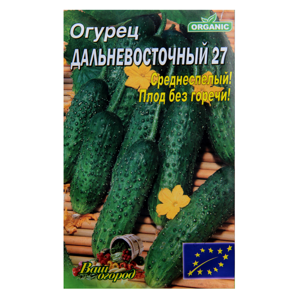 Огірок Далекосхідній середньостиглий насіння великий пакет 3 г