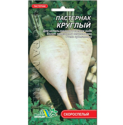 Насіння Пастернак круглий 0.3 г