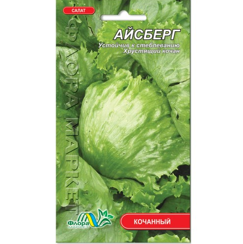 Насіння Салат Айсберг кочанний 0.2 г