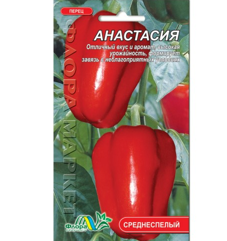 Насіння Перець солодкий Анастасія середньостиглий 0.3 г