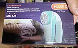 Машинка для стриження видалення ковтунців Magio Mg 431 для трикотажу, фото 5