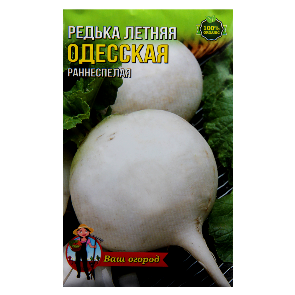 Редька Літня Одеська ранньостигла великий пакет 10 г