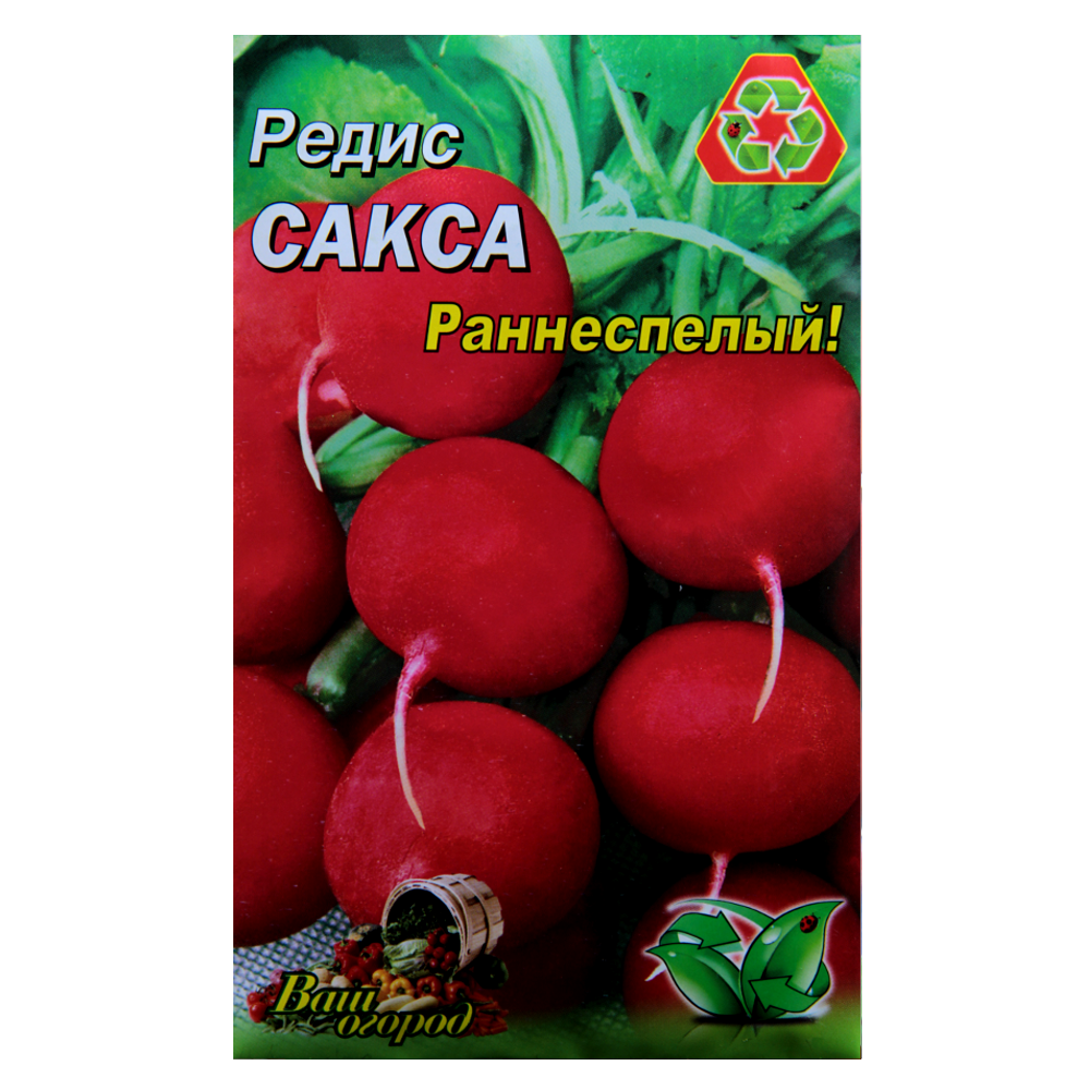 Редис Сакса ранньостиглий великий пакет 10 г