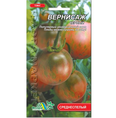 Томат Вернісаж чорний середньостиглий, індетермінантний, насіння 0.1 г