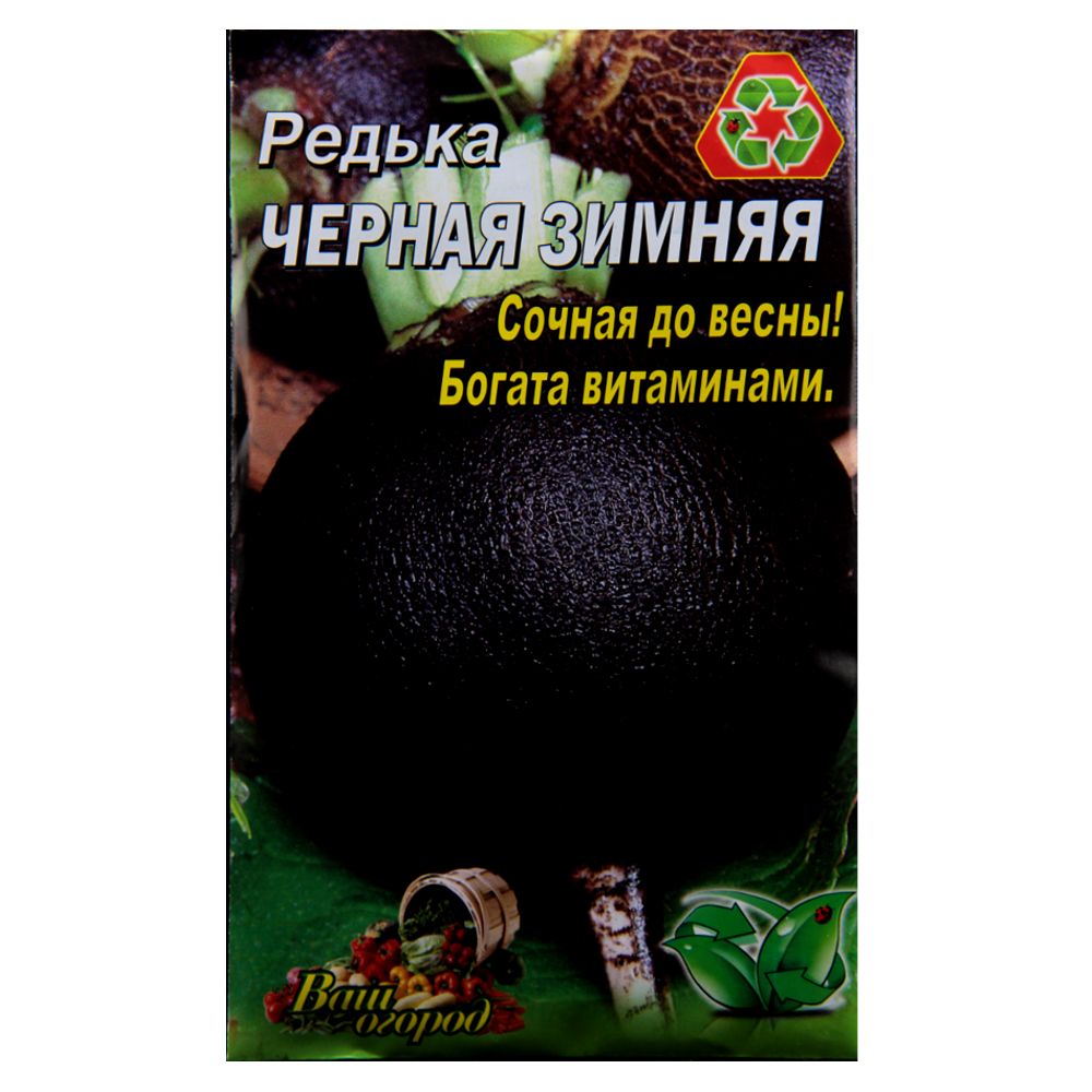Редька Чорна великий пакет 10 г