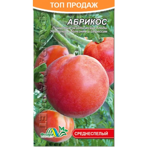 Томат Абрикос середньостиглий, екзотичний "пухнастий", насіння 0.1 г