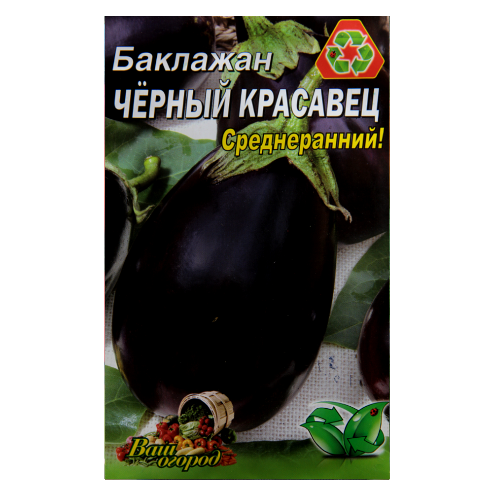 Баклажан Чорний красень середньоранній великий пакет 3 г