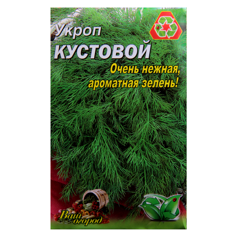 Кріп Кущовий насіння, великий пакет 20 г