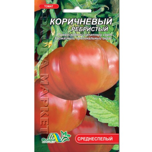 Томат Коричневий ребристий середньостиглий, насіння 0.1 г