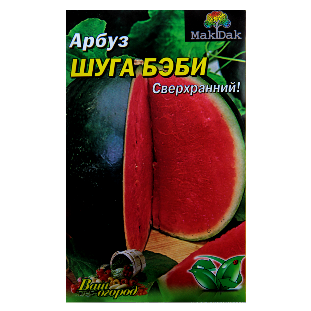 Кавун Шуга Бебі сверхранний великий пакет 5 г, фото 1