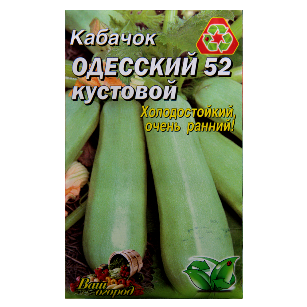 Кабачок Одеський 52 кущовий великий пакет 10 г