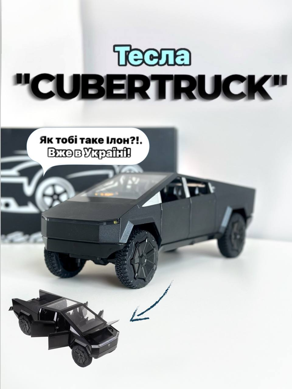 Інерційна металева машинка Tesla Cybertruck 1:24 з світловими та звуковими ефектами 23 см Темно-сіра