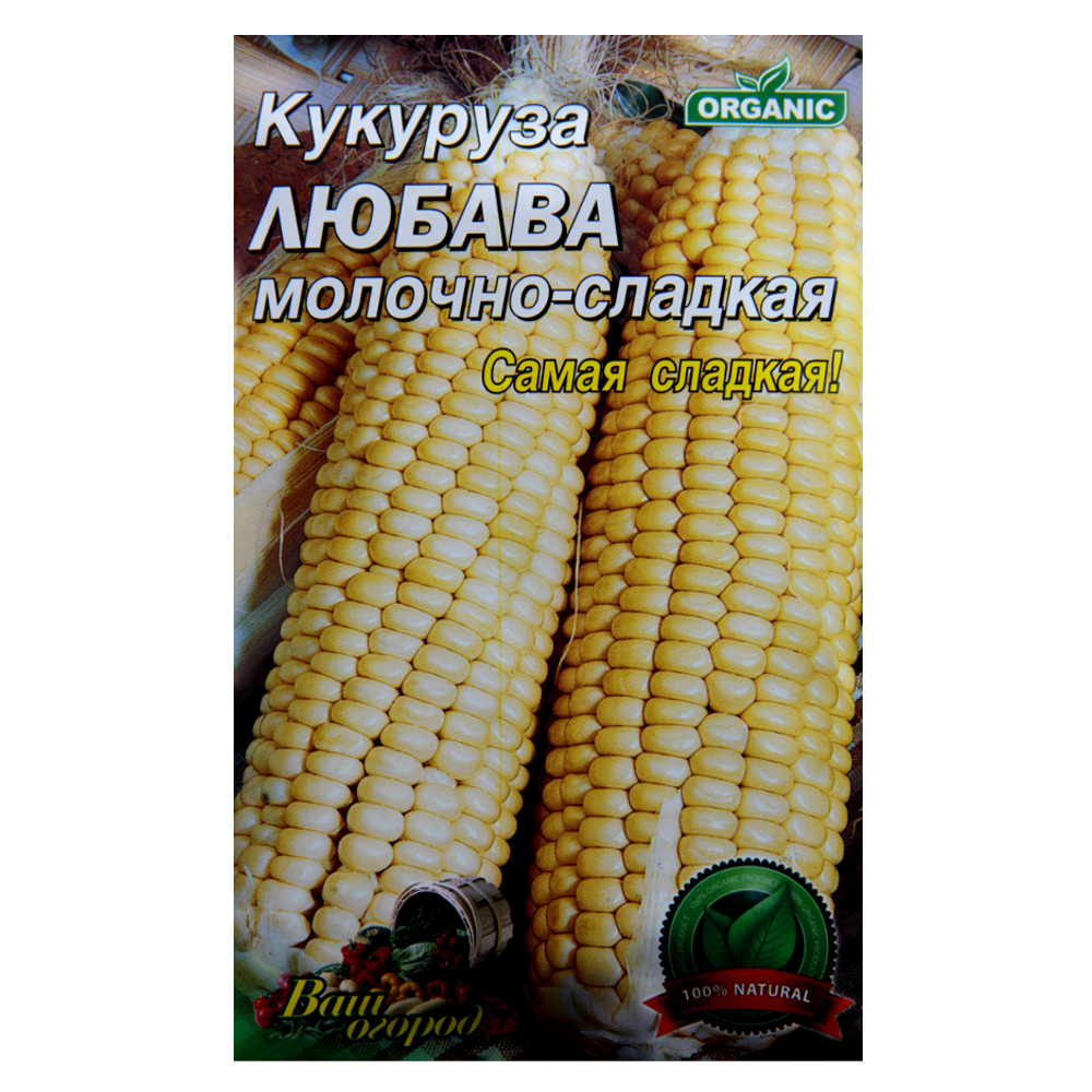 Кукурудза Любава молочно-солодка великий пакет 30 г