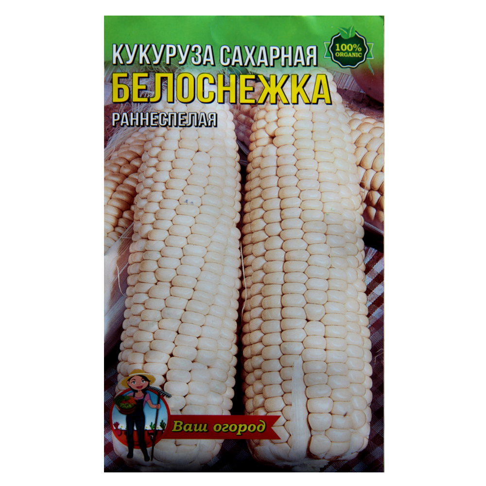 Кукурудза Білосніжка ранньостиглий великий пакет 30 г