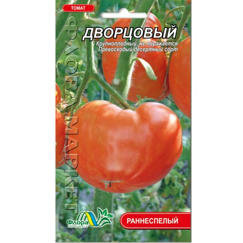 Томат Дворцовий, плоскоокруглий, червоний ранньостиглий, середньорослий, універсальний, насіння 0.1г