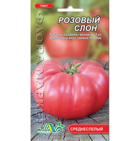 Томат Рожевий слон, гігант середньостиглий, середньорослий, насіння 0.1 г
