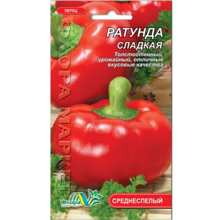 Насіння Перець солодкий Ратунда середньостиглий 0.3 г