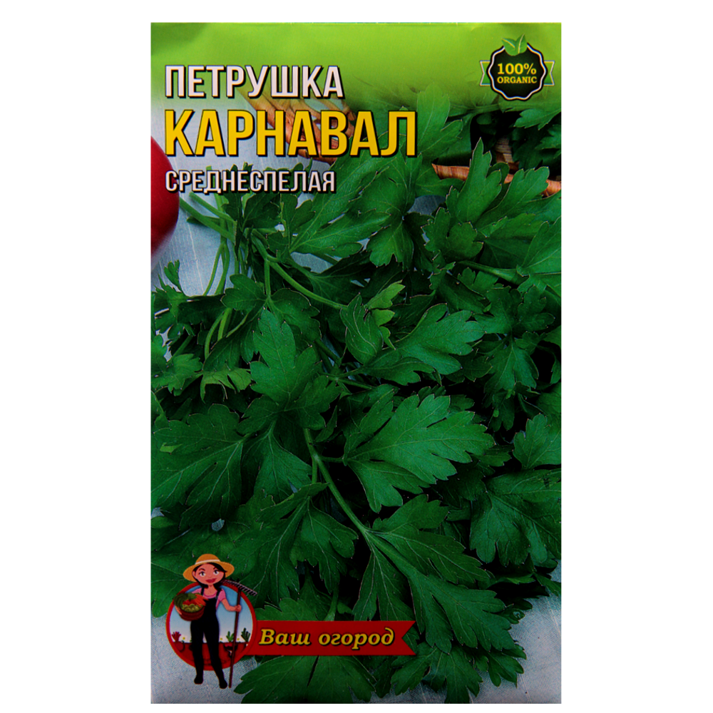 Петрушка Карнавал середньостигла великий пакет 10 г