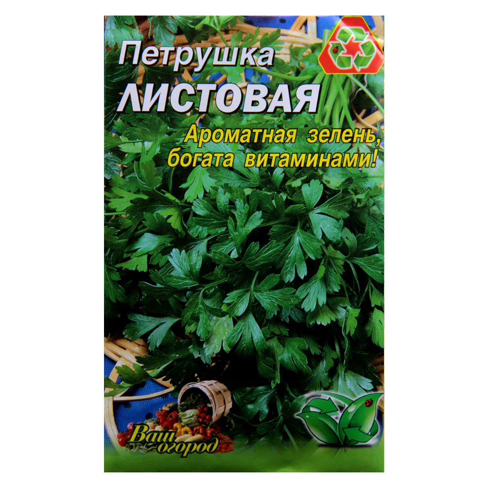 Петрушка Листова ароматна великий пакет 10 г