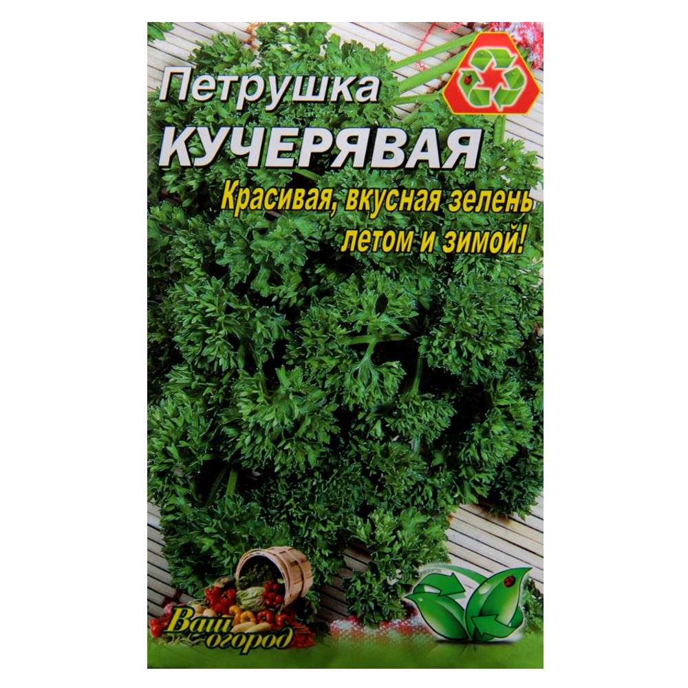 Петрушка Кучерява великий пакет 10 г