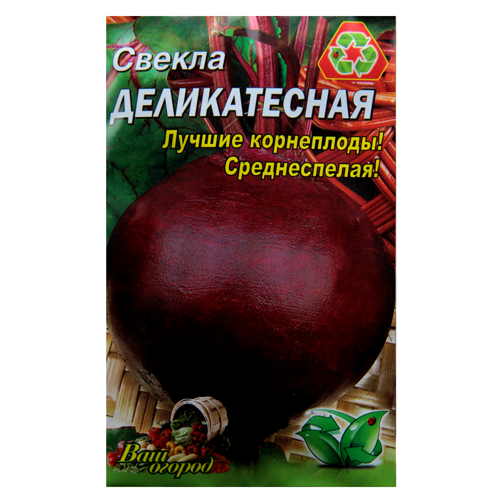 Буряк Деликатесний великий пакет 10 г