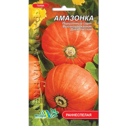 Гарбуз Амазонка скоростиглий, столовий, насіння 5 шт