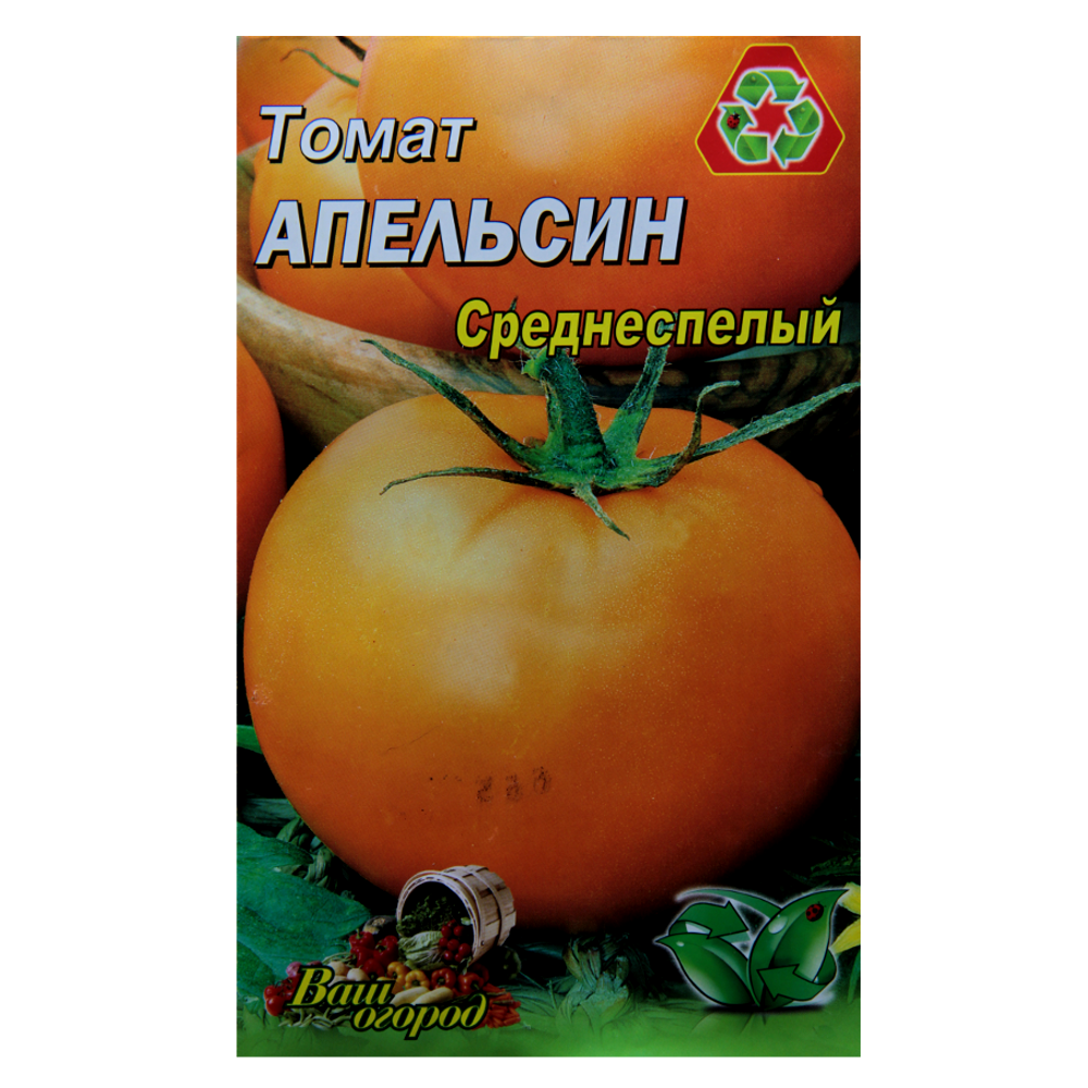 Томат Апельсин насіння, великий пакет 2 г