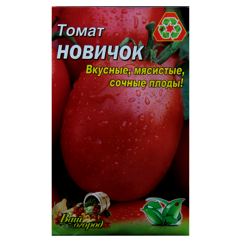 Томат Новачок насіння, великий пакет 3 г