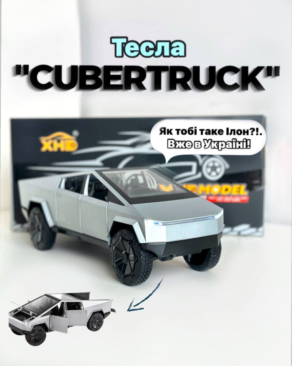 Інерційна металева машинка Tesla Cybertruck 1:24 з світловими та звуковими ефектами 23 см Срібна