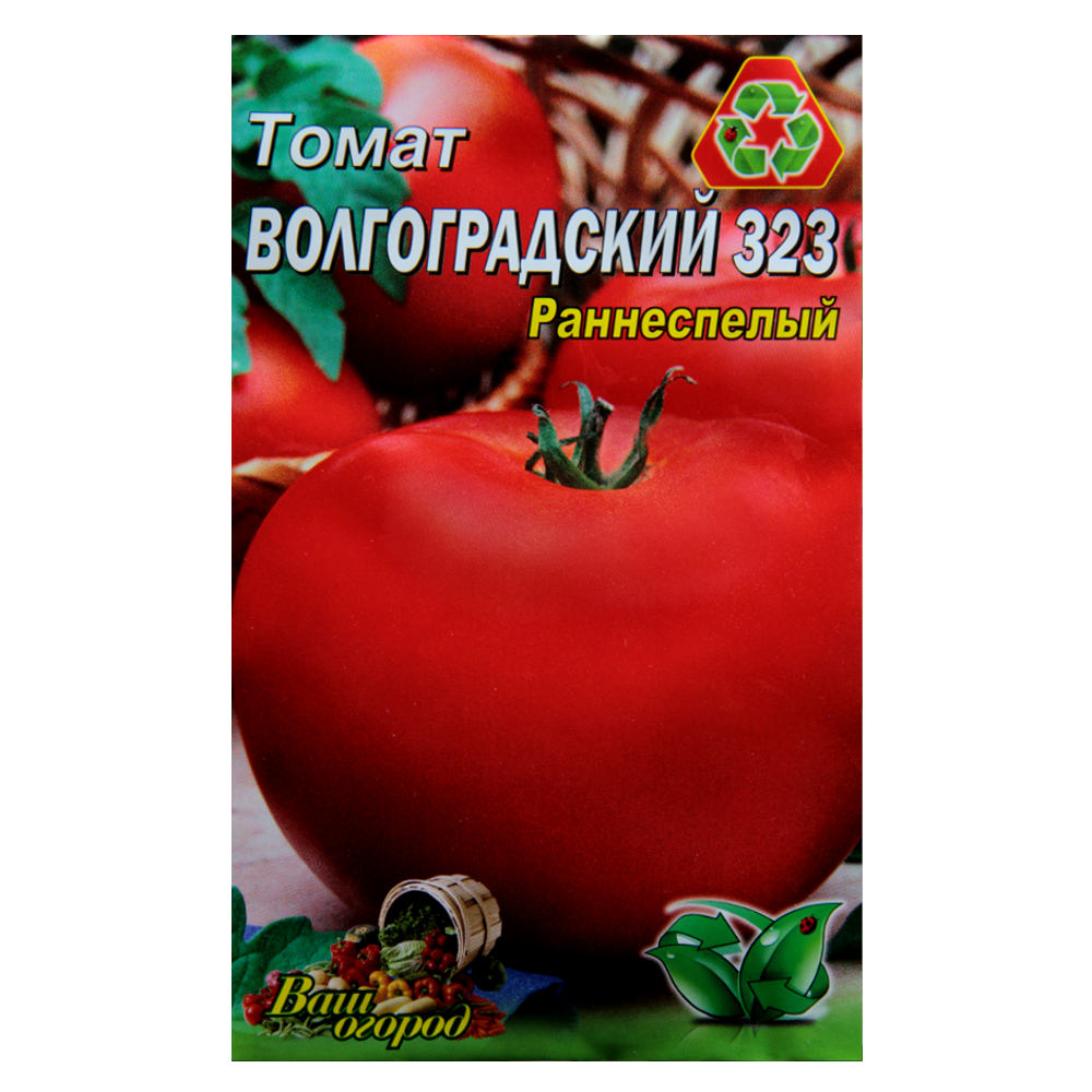 Томат Волгоградський 323 ранньостиглий насіння, великий пакет 3 г