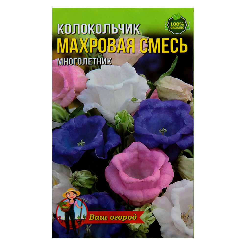 Дзвіночок Махрова суміш багаторічна рослина насіння квіти, великий пакет 2 г