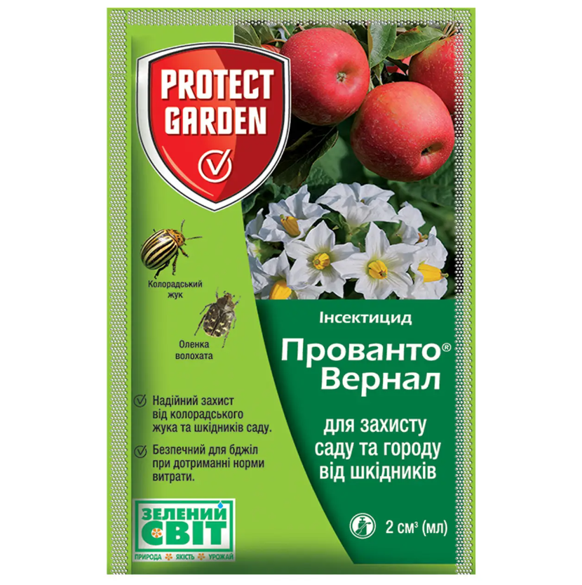 Інсектицид Прованто Вертал 2 мл Protect garden (Bayer), фото 1